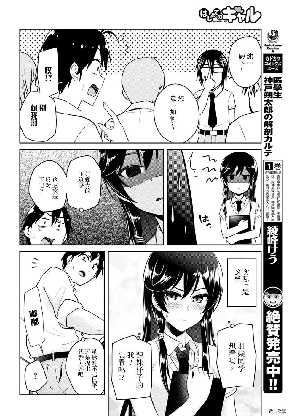 第一次的Gal[拷贝漫画]韩漫全集-第66话无删减无遮挡章节图片 
