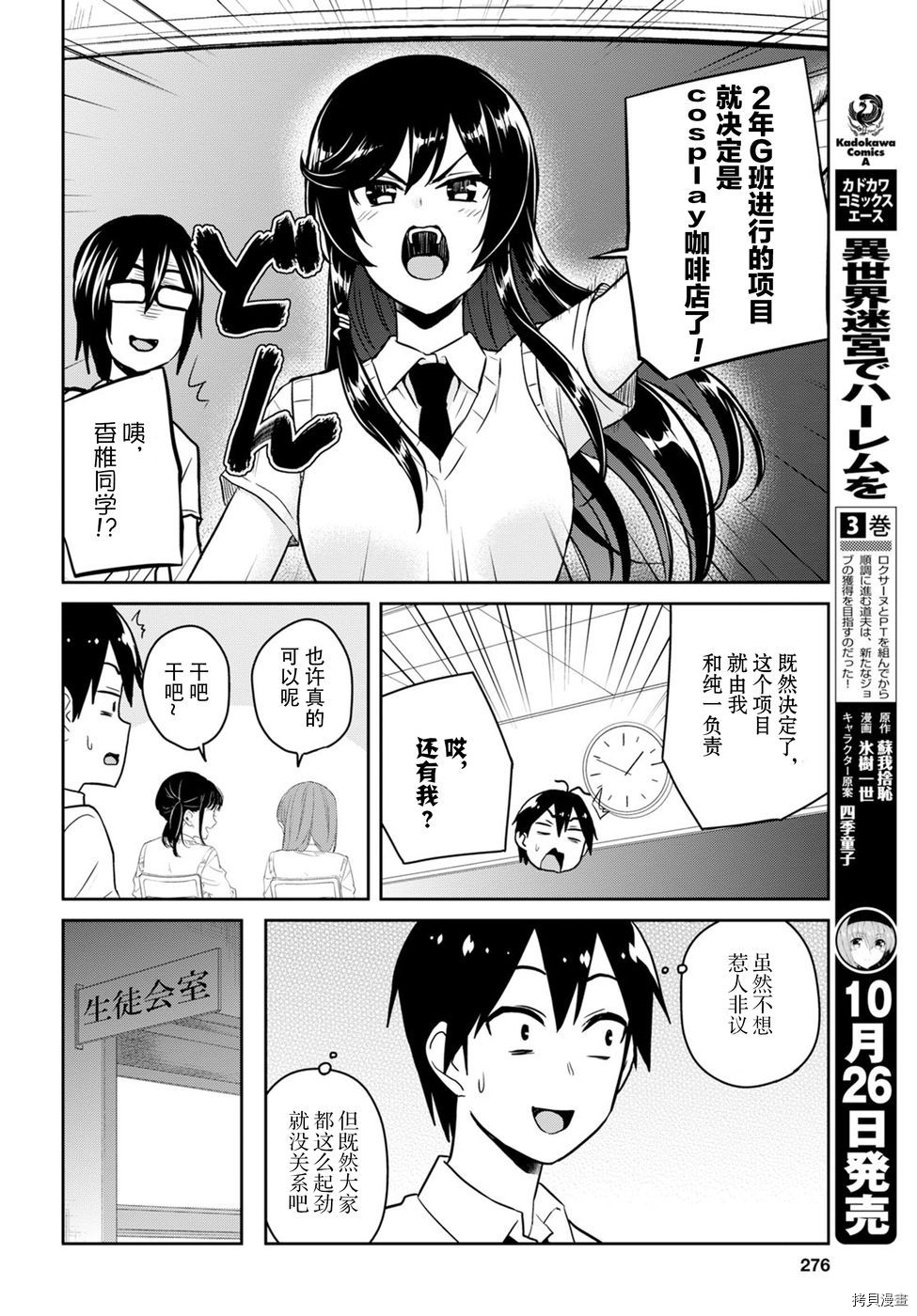 第一次的Gal[拷贝漫画]韩漫全集-第66话无删减无遮挡章节图片 