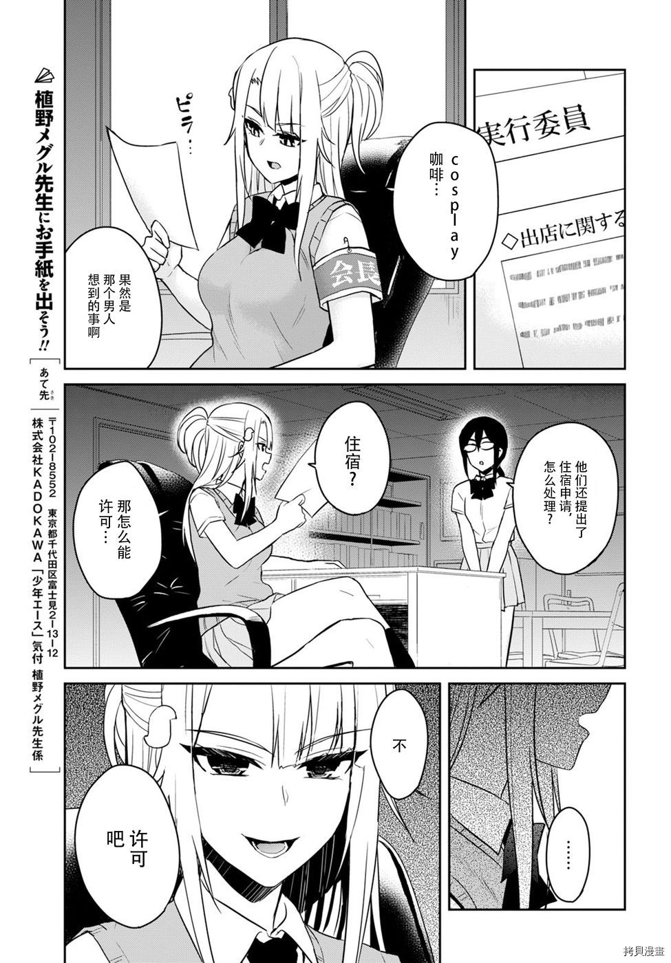 第一次的Gal[拷贝漫画]韩漫全集-第66话无删减无遮挡章节图片 