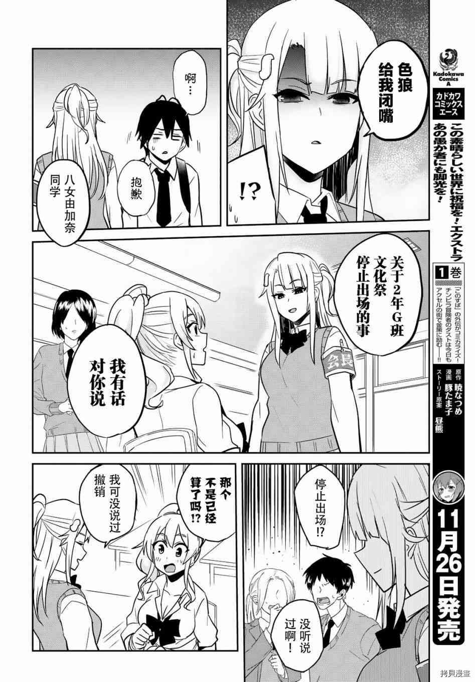 第一次的Gal[拷贝漫画]韩漫全集-第69话无删减无遮挡章节图片 