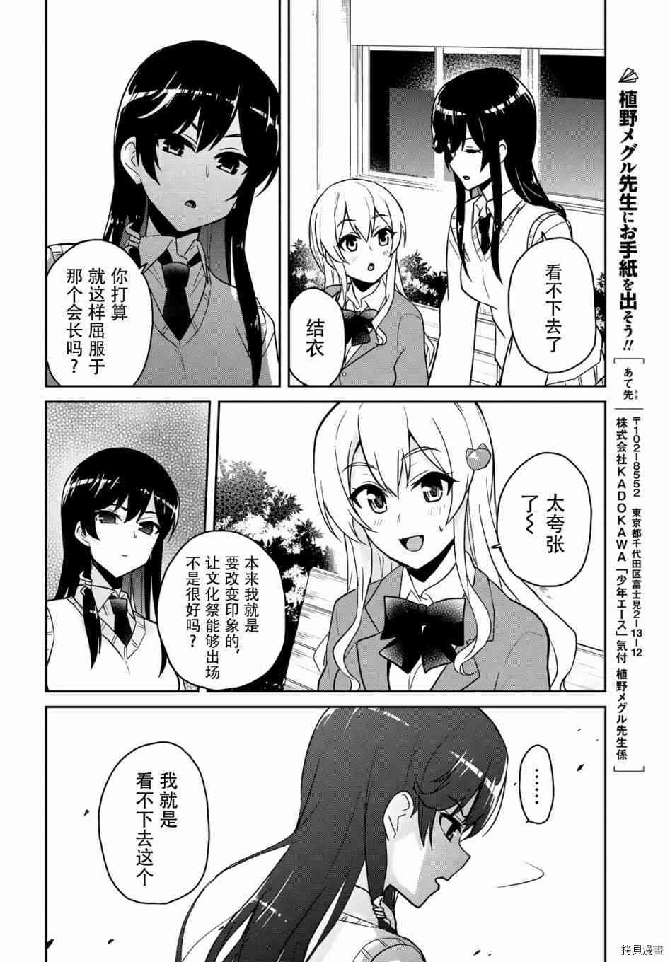 第一次的Gal[拷贝漫画]韩漫全集-第69话无删减无遮挡章节图片 