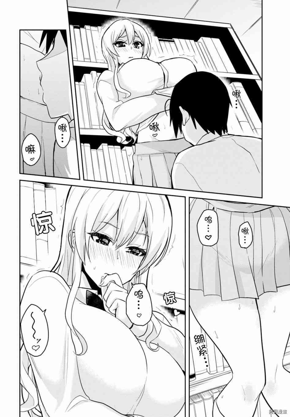 第一次的Gal[拷贝漫画]韩漫全集-第70话无删减无遮挡章节图片 