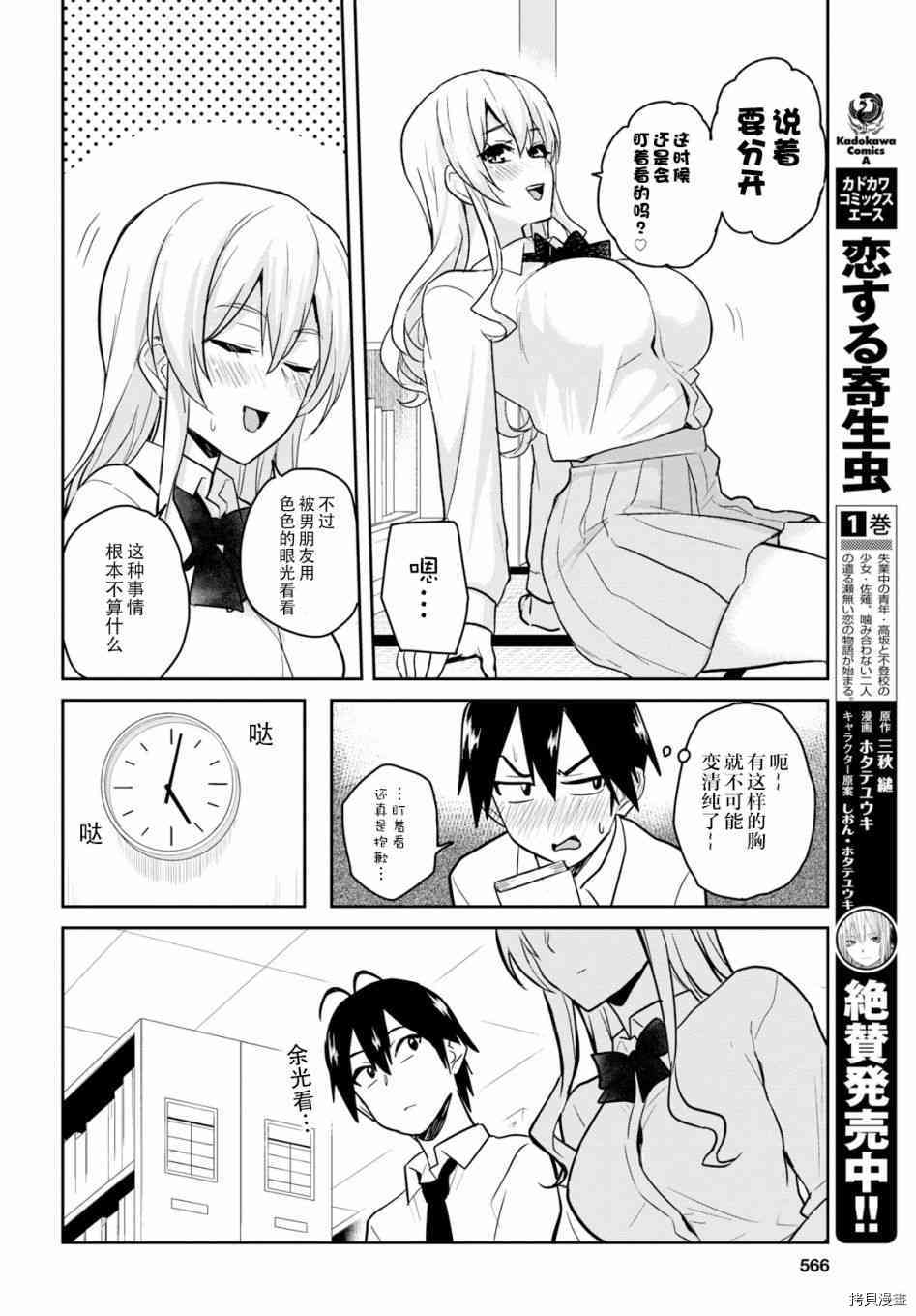 第一次的Gal[拷贝漫画]韩漫全集-第70话无删减无遮挡章节图片 