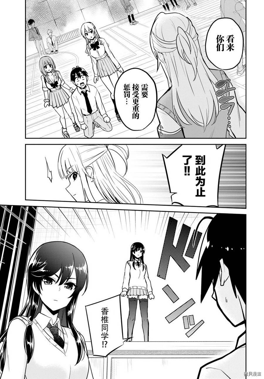 第一次的Gal[拷贝漫画]韩漫全集-第71话无删减无遮挡章节图片 