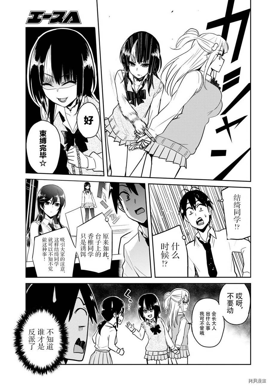 第一次的Gal[拷贝漫画]韩漫全集-第71话无删减无遮挡章节图片 