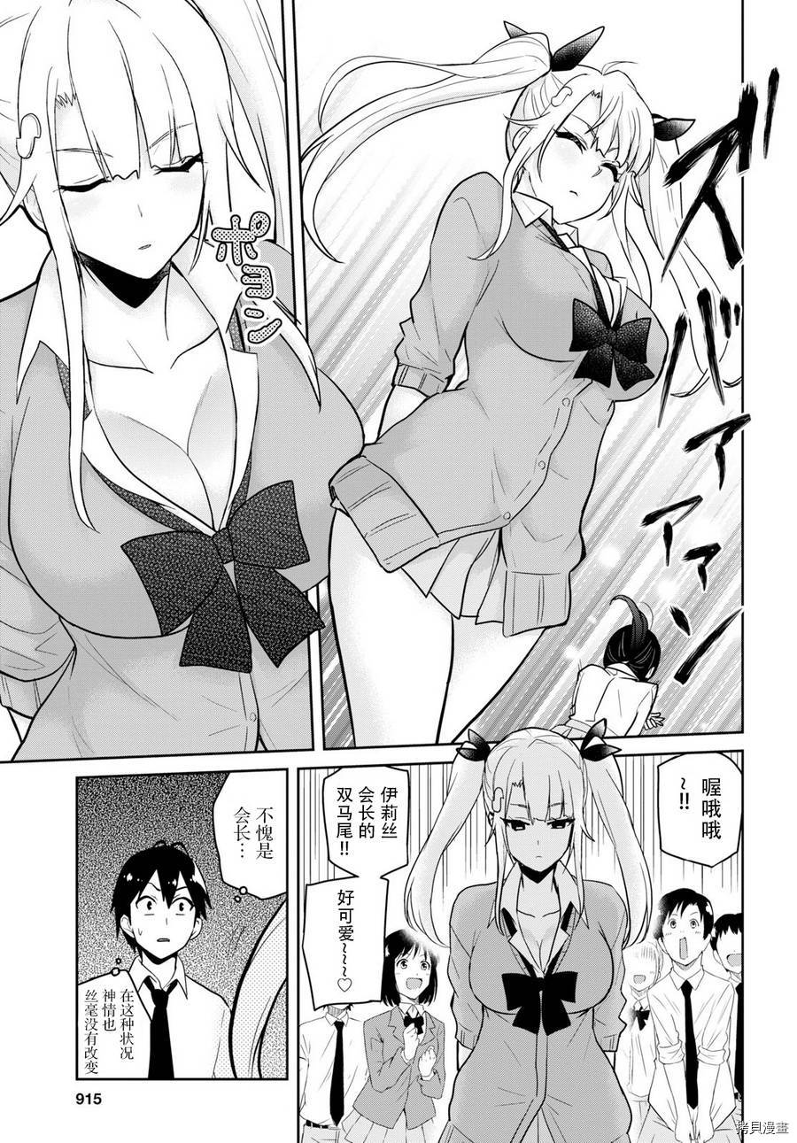 第一次的Gal[拷贝漫画]韩漫全集-第71话无删减无遮挡章节图片 