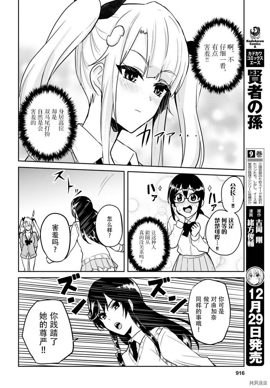 第一次的Gal[拷贝漫画]韩漫全集-第71话无删减无遮挡章节图片 