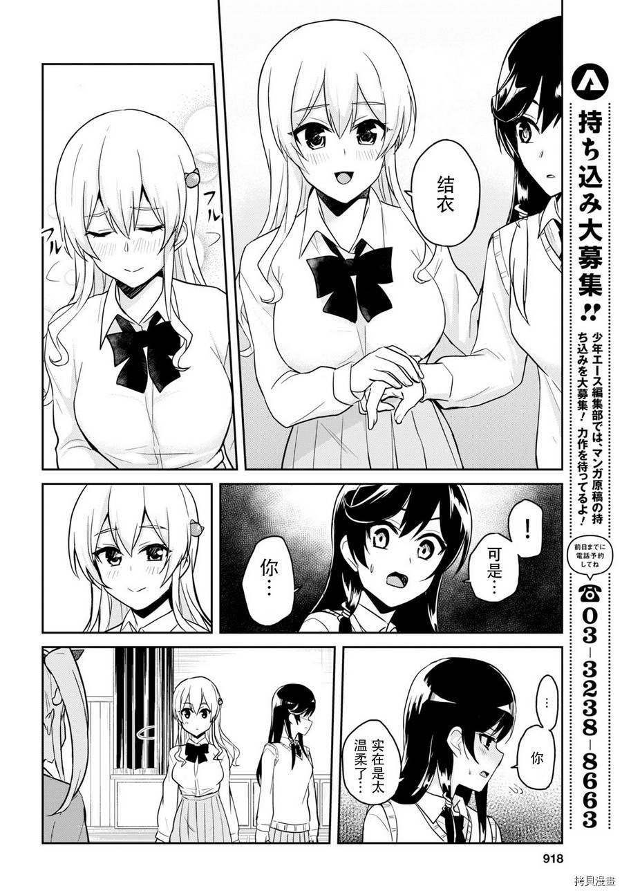 第一次的Gal[拷贝漫画]韩漫全集-第71话无删减无遮挡章节图片 