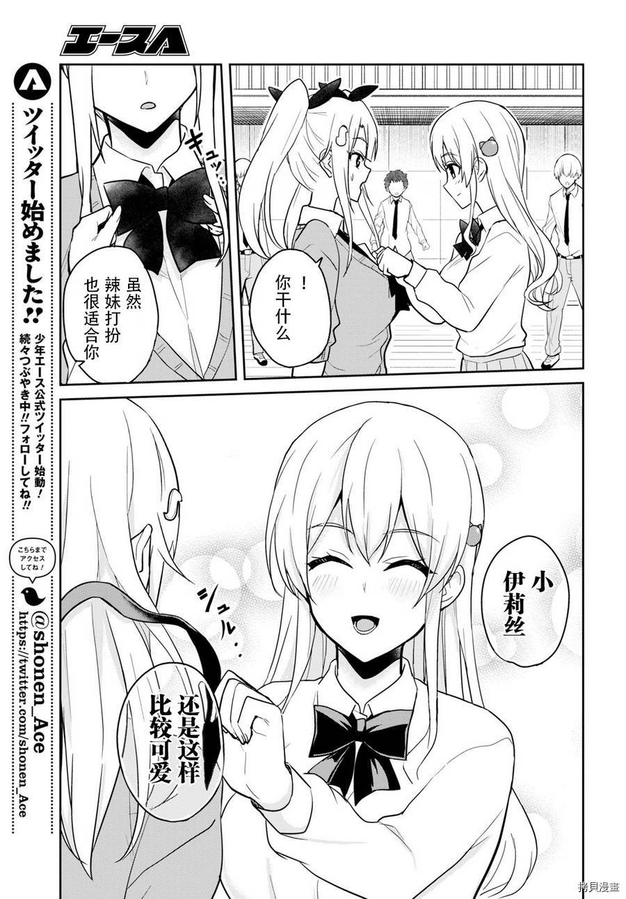 第一次的Gal[拷贝漫画]韩漫全集-第71话无删减无遮挡章节图片 