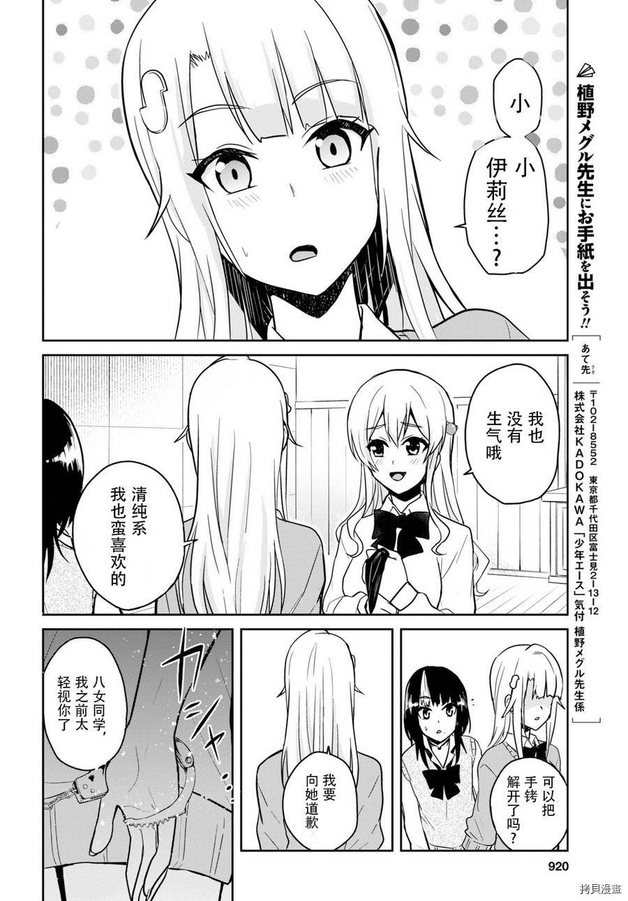 第一次的Gal[拷贝漫画]韩漫全集-第71话无删减无遮挡章节图片 