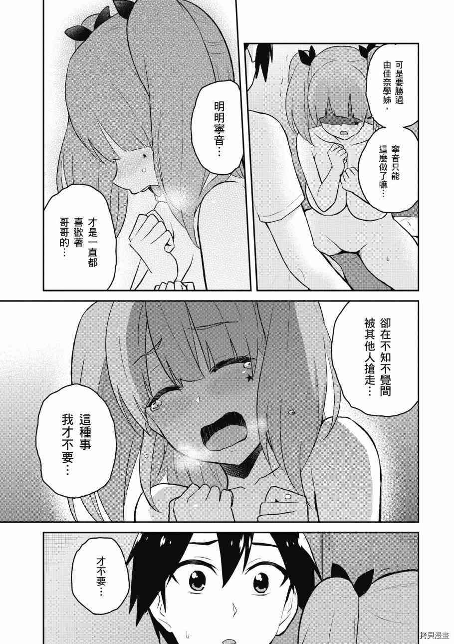 第一次的Gal[拷贝漫画]韩漫全集-第04卷无删减无遮挡章节图片 