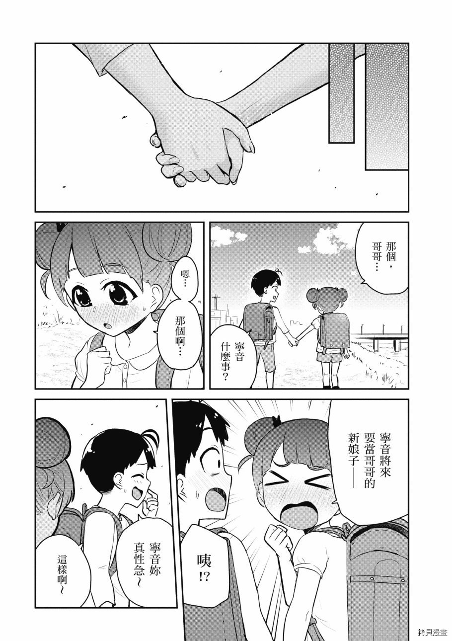 第一次的Gal[拷贝漫画]韩漫全集-第04卷无删减无遮挡章节图片 