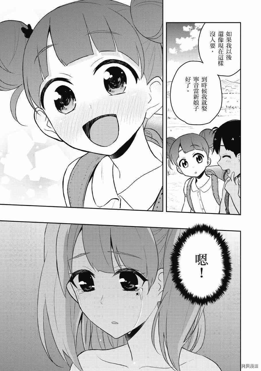第一次的Gal[拷贝漫画]韩漫全集-第04卷无删减无遮挡章节图片 
