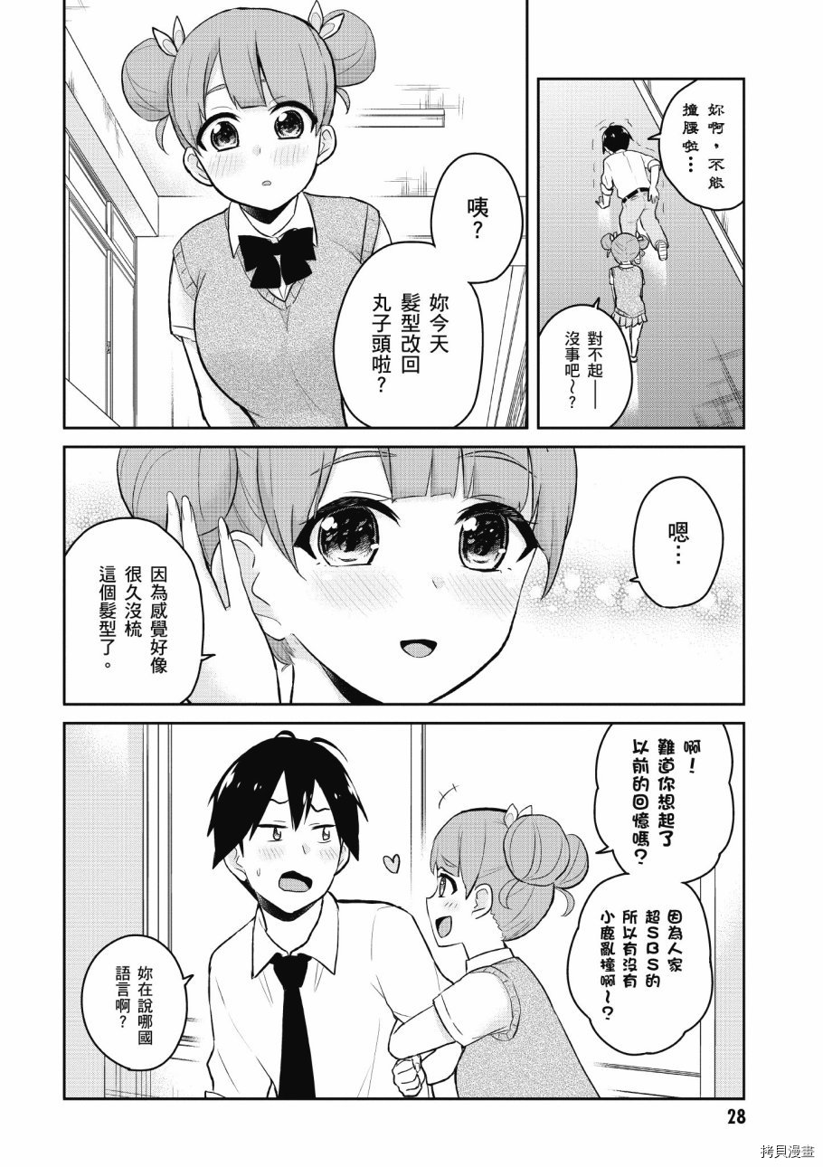 第一次的Gal[拷贝漫画]韩漫全集-第04卷无删减无遮挡章节图片 