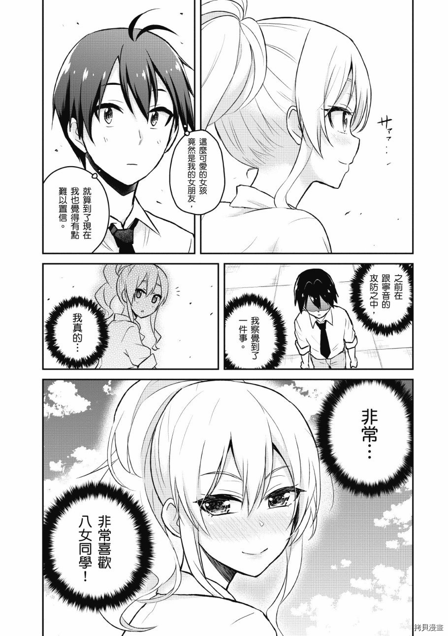 第一次的Gal[拷贝漫画]韩漫全集-第04卷无删减无遮挡章节图片 