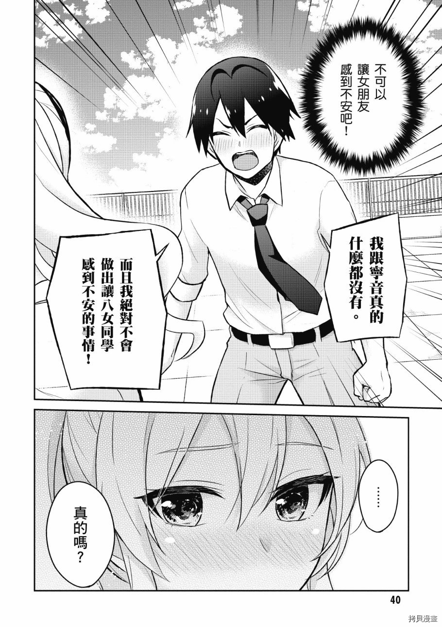 第一次的Gal[拷贝漫画]韩漫全集-第04卷无删减无遮挡章节图片 