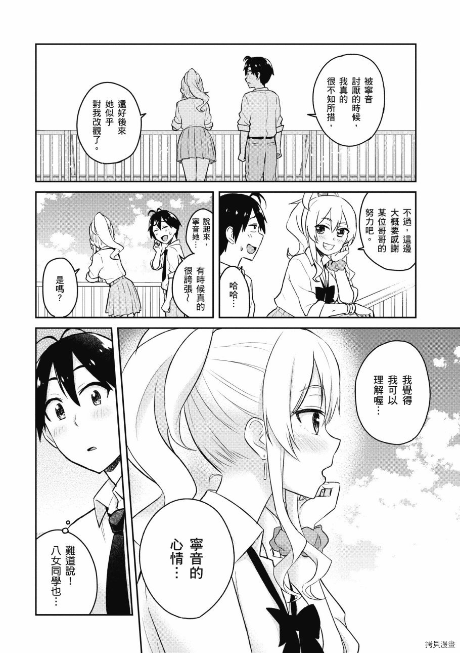 第一次的Gal[拷贝漫画]韩漫全集-第04卷无删减无遮挡章节图片 