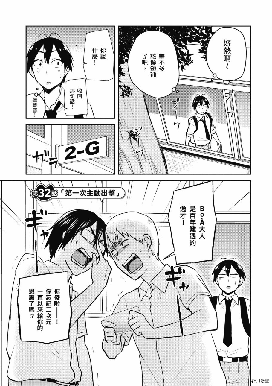 第一次的Gal[拷贝漫画]韩漫全集-第04卷无删减无遮挡章节图片 