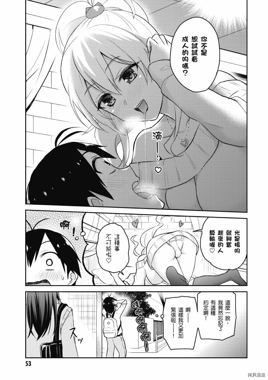 第一次的Gal[拷贝漫画]韩漫全集-第04卷无删减无遮挡章节图片 