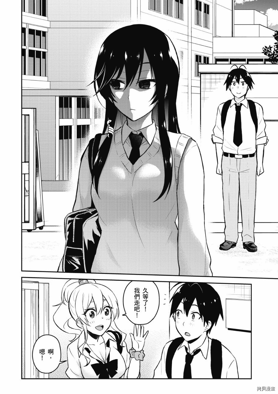 第一次的Gal[拷贝漫画]韩漫全集-第04卷无删减无遮挡章节图片 