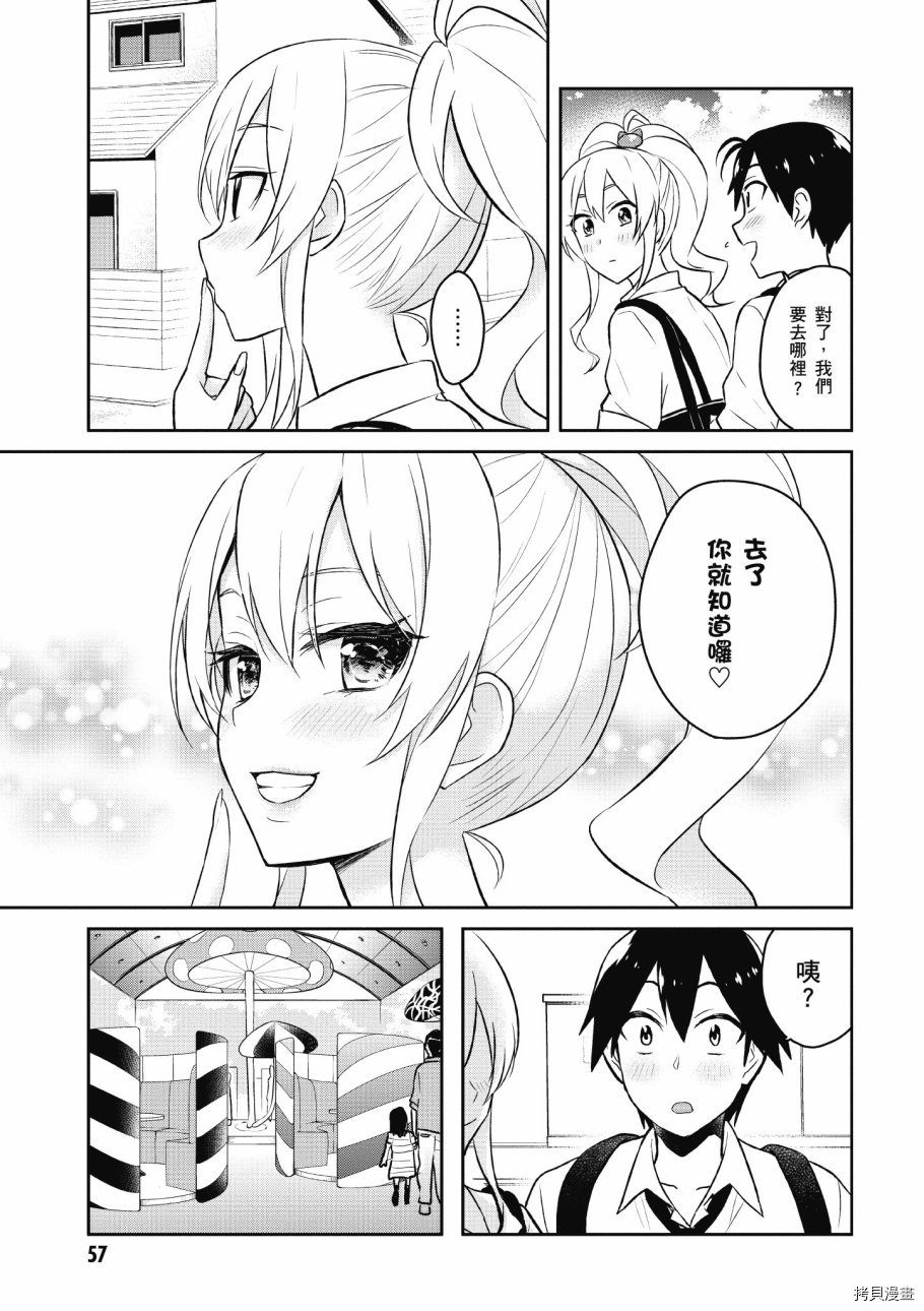 第一次的Gal[拷贝漫画]韩漫全集-第04卷无删减无遮挡章节图片 