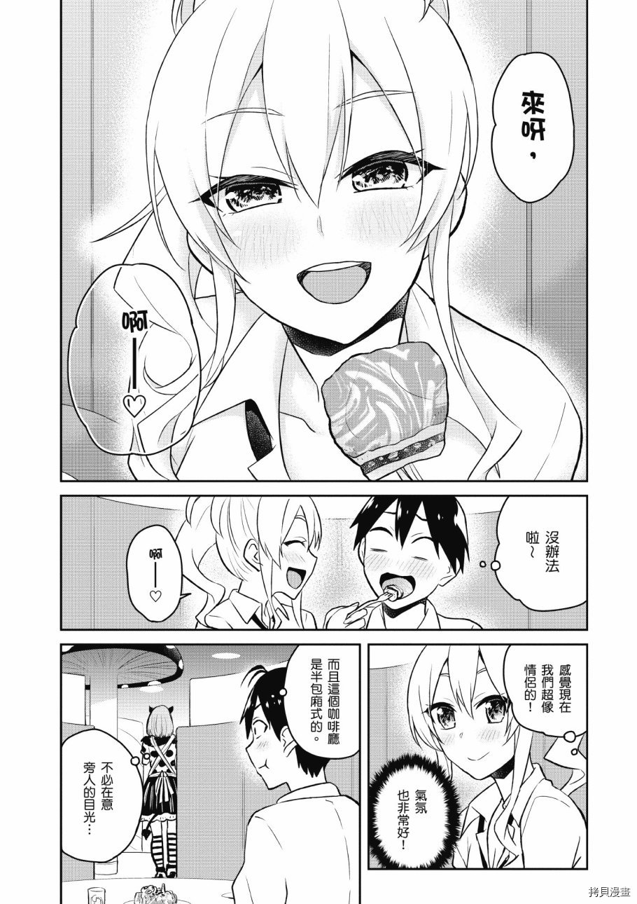 第一次的Gal[拷贝漫画]韩漫全集-第04卷无删减无遮挡章节图片 