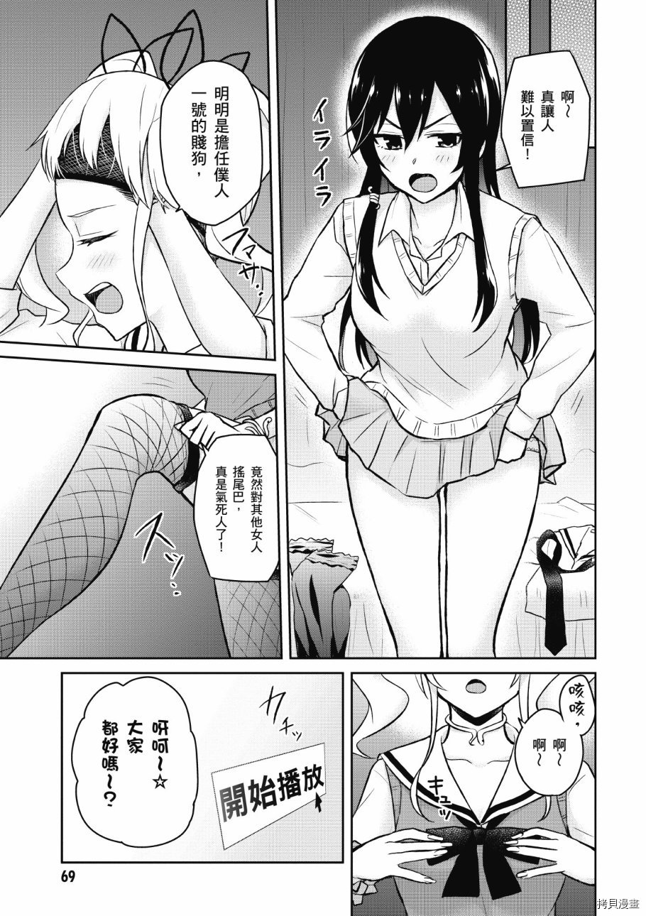 第一次的Gal[拷贝漫画]韩漫全集-第04卷无删减无遮挡章节图片 