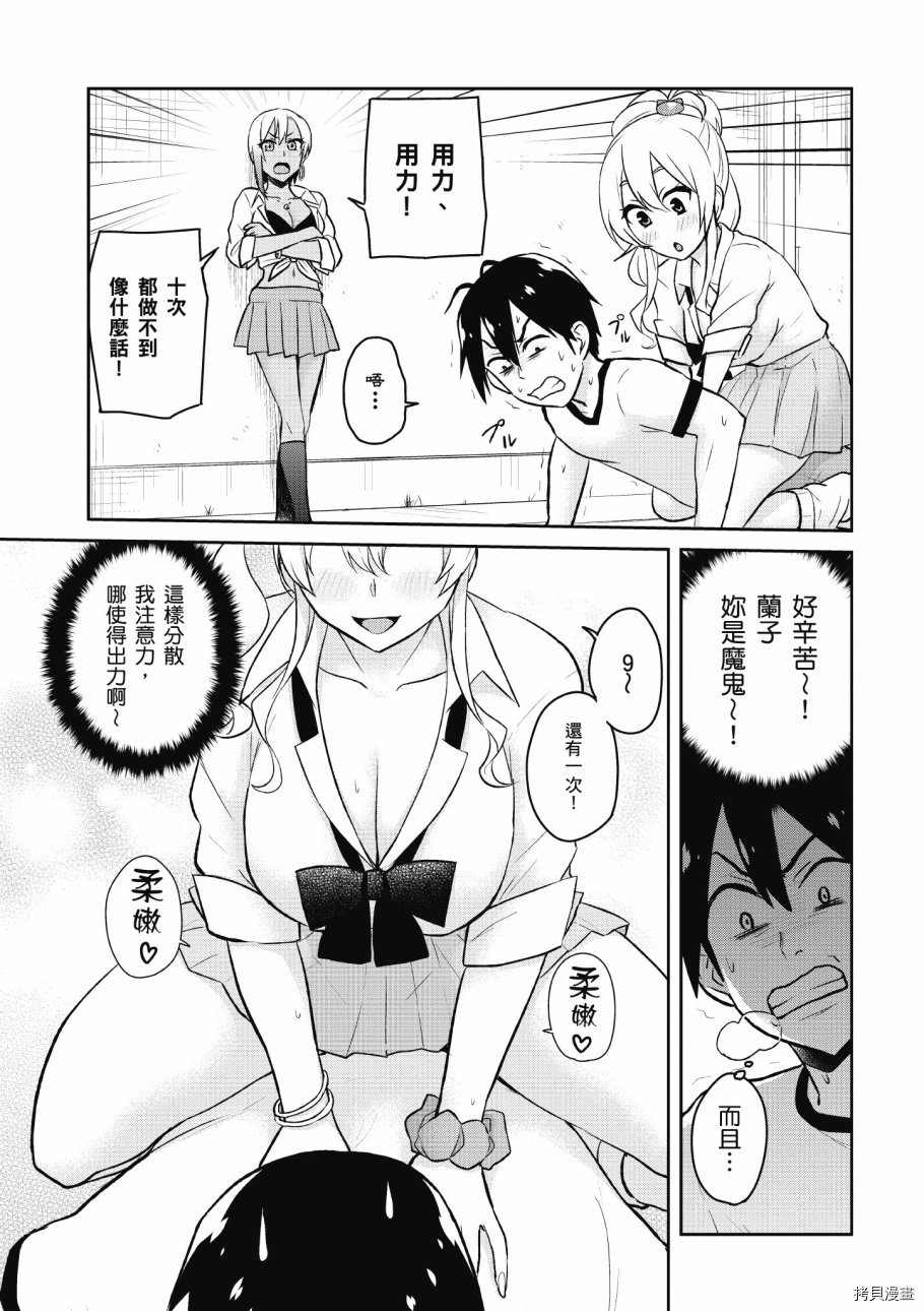 第一次的Gal[拷贝漫画]韩漫全集-第04卷无删减无遮挡章节图片 