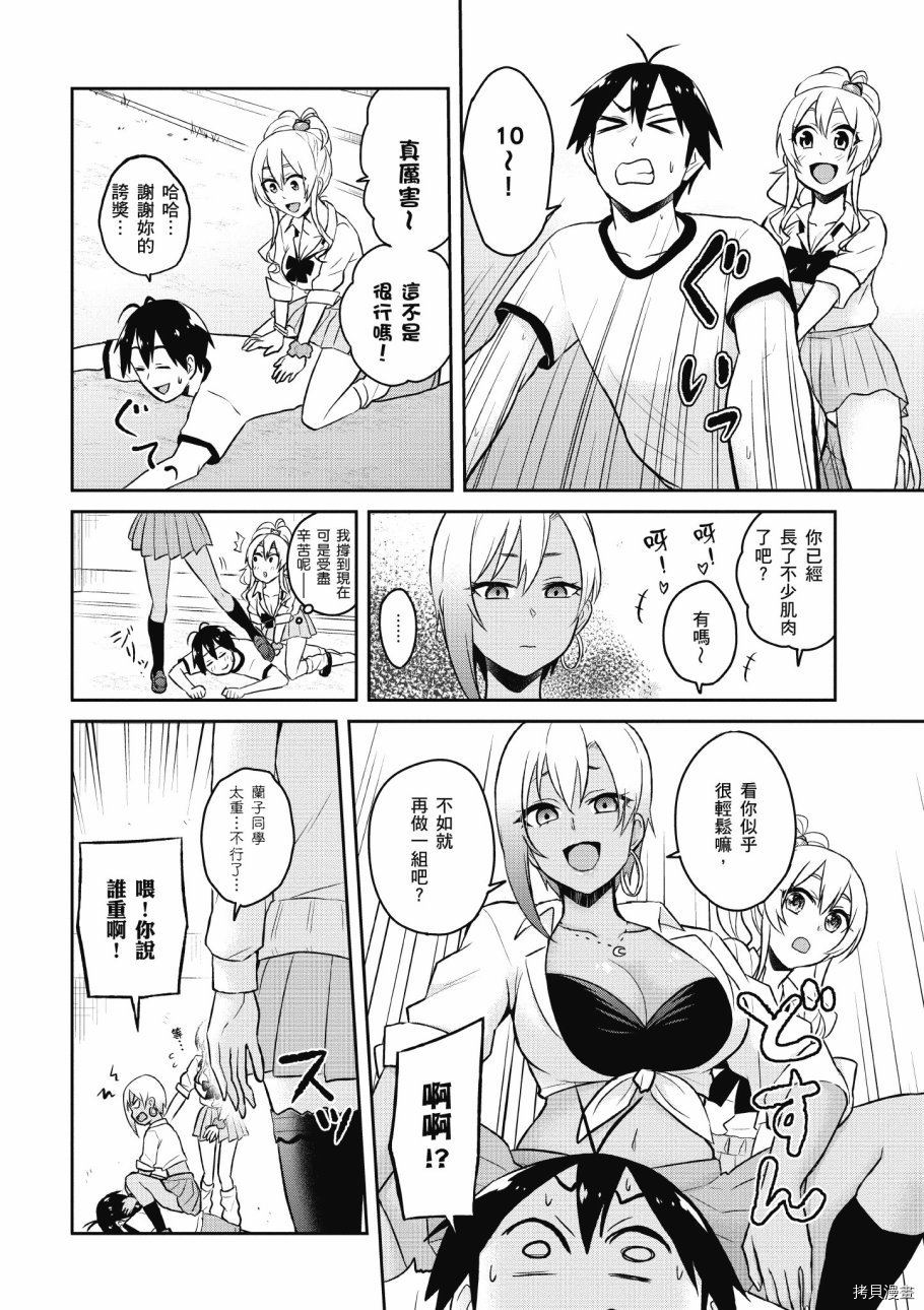 第一次的Gal[拷贝漫画]韩漫全集-第04卷无删减无遮挡章节图片 