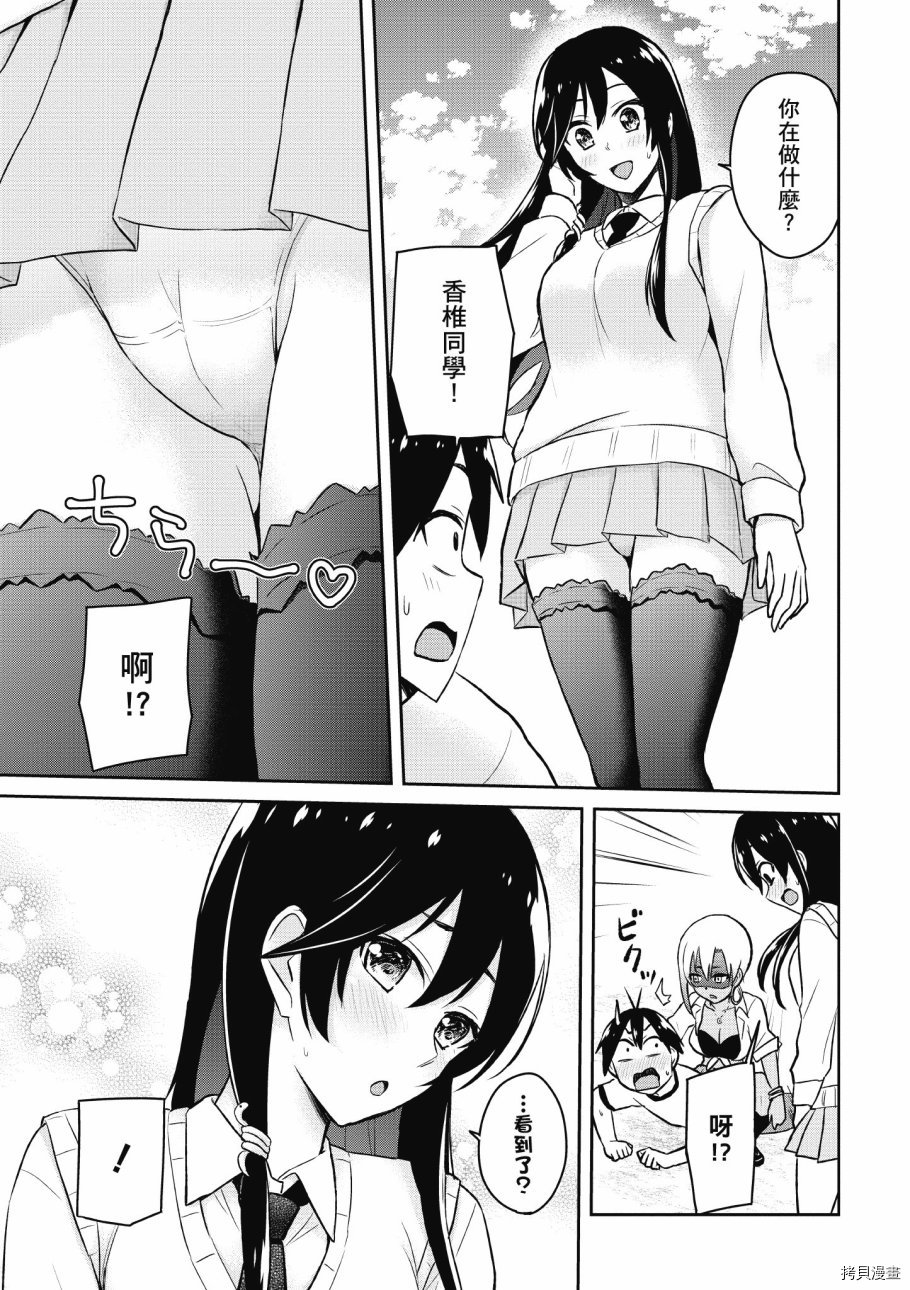 第一次的Gal[拷贝漫画]韩漫全集-第04卷无删减无遮挡章节图片 