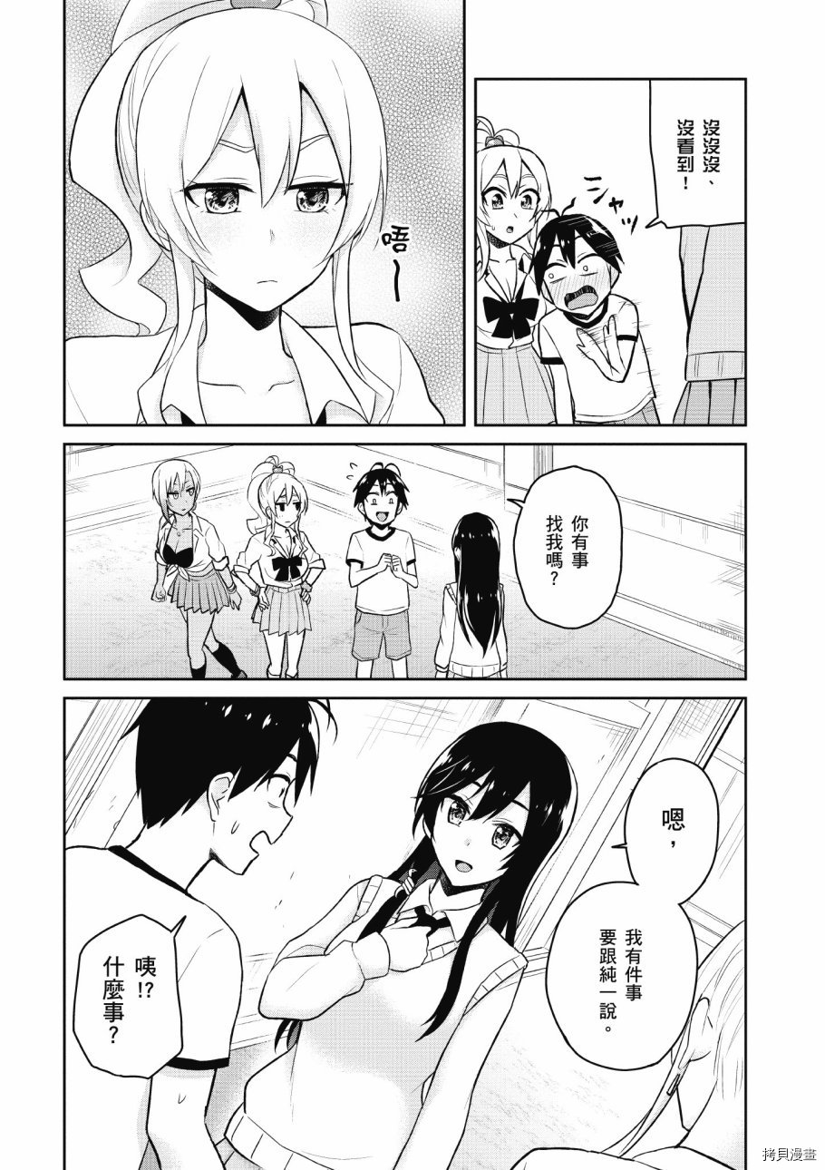 第一次的Gal[拷贝漫画]韩漫全集-第04卷无删减无遮挡章节图片 