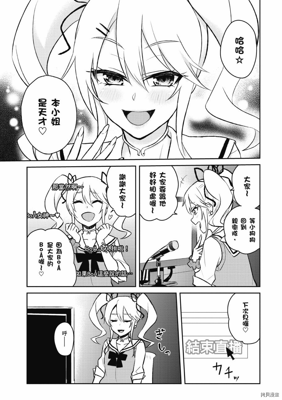 第一次的Gal[拷贝漫画]韩漫全集-第04卷无删减无遮挡章节图片 