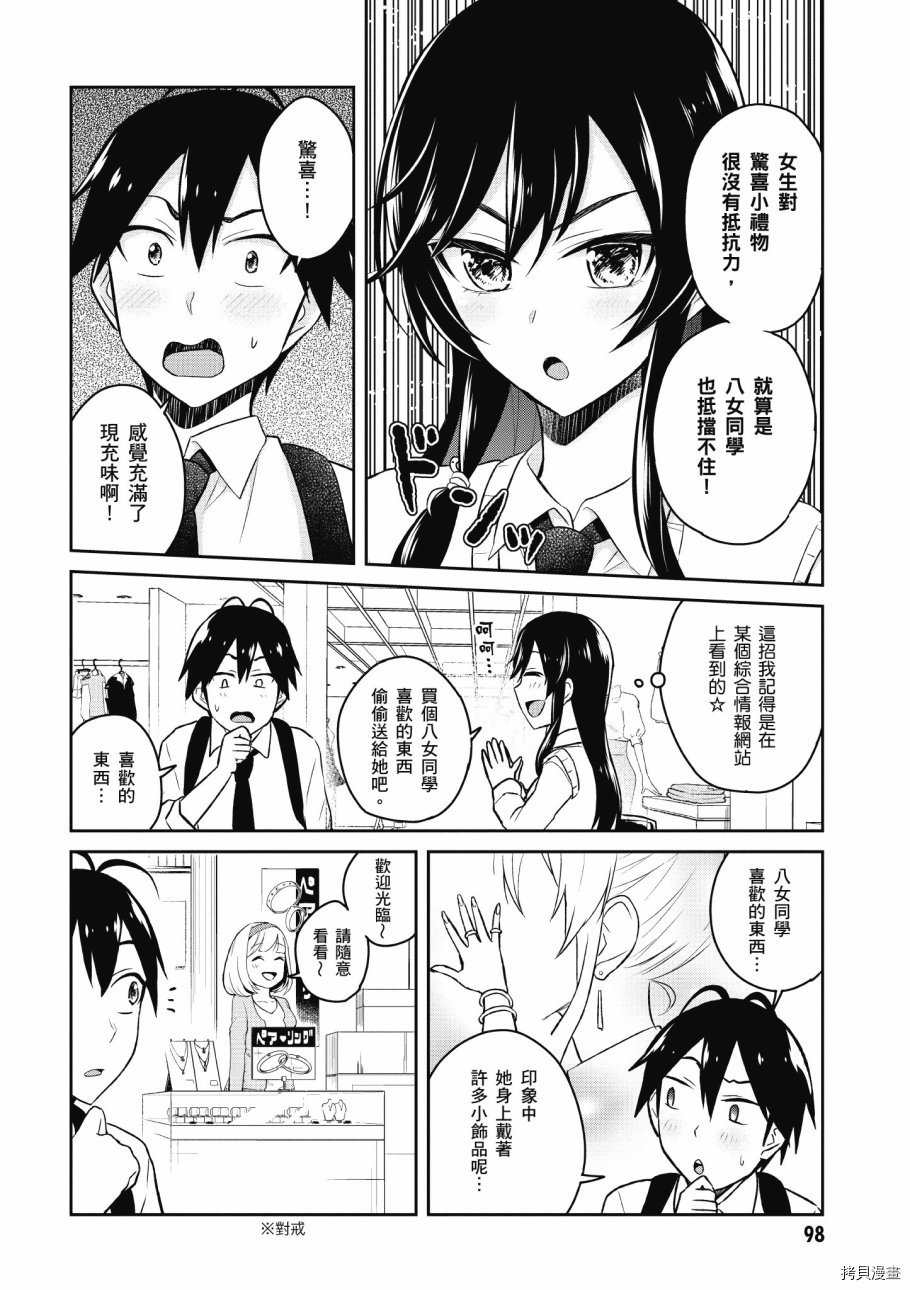 第一次的Gal[拷贝漫画]韩漫全集-第04卷无删减无遮挡章节图片 
