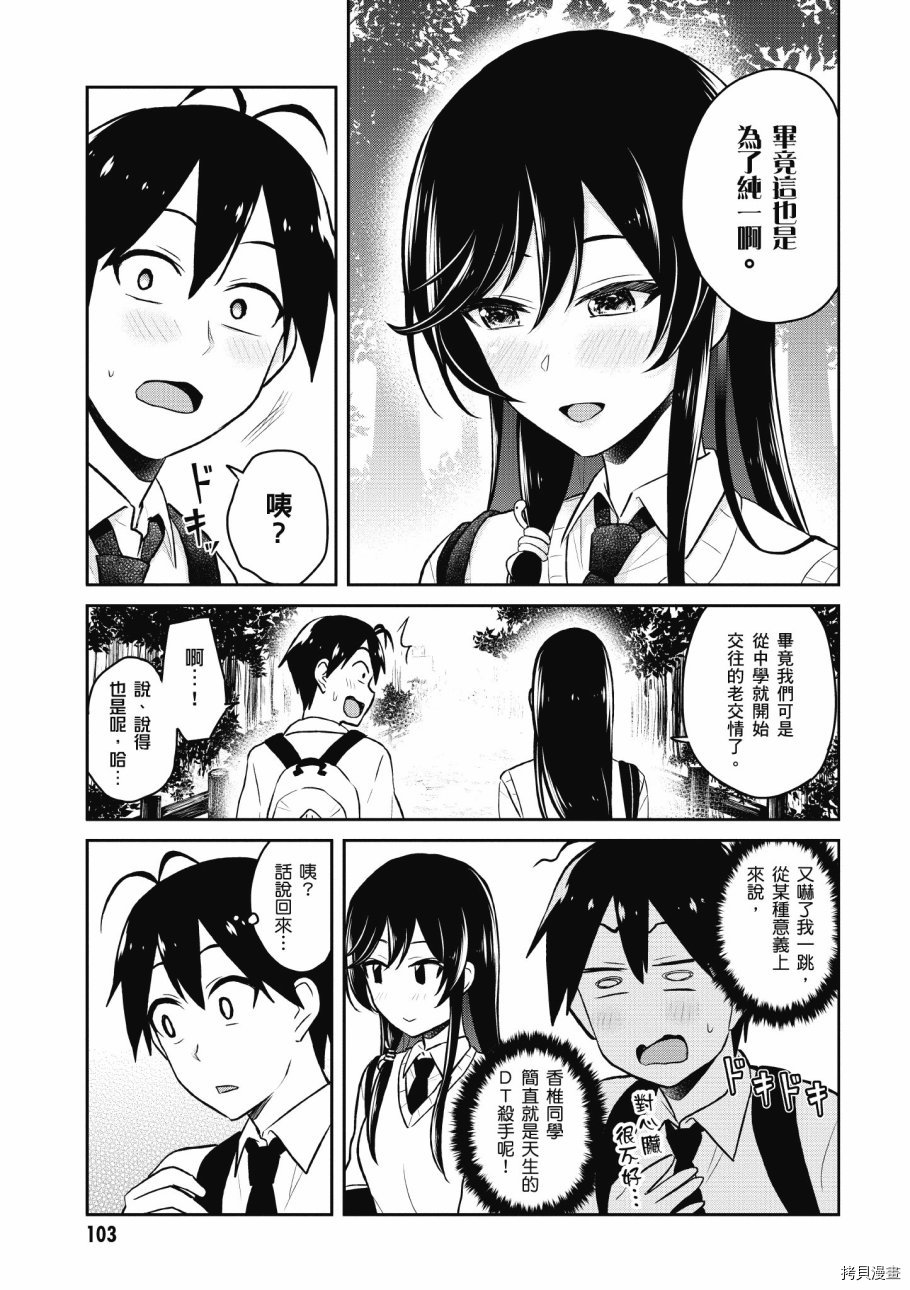 第一次的Gal[拷贝漫画]韩漫全集-第04卷无删减无遮挡章节图片 
