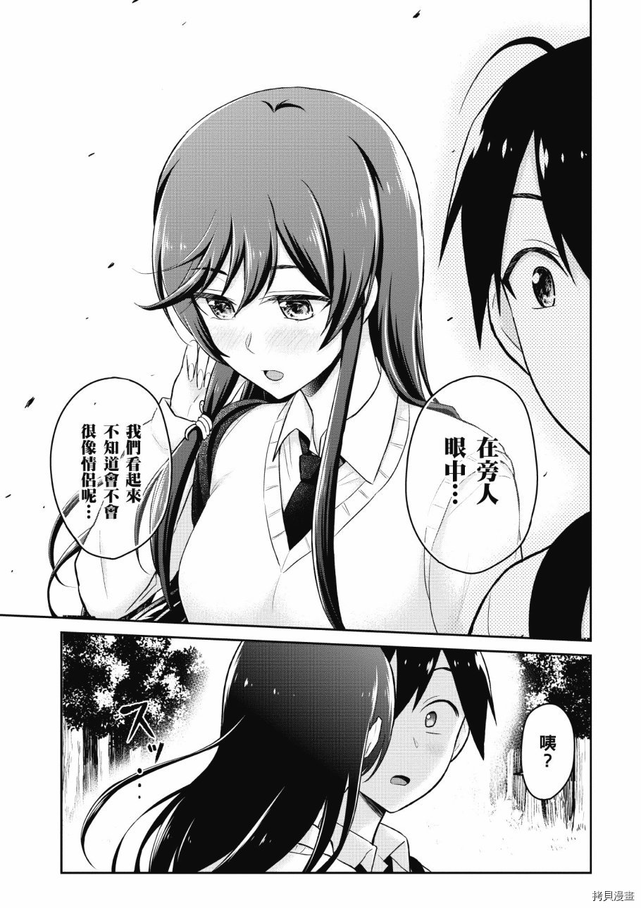 第一次的Gal[拷贝漫画]韩漫全集-第04卷无删减无遮挡章节图片 