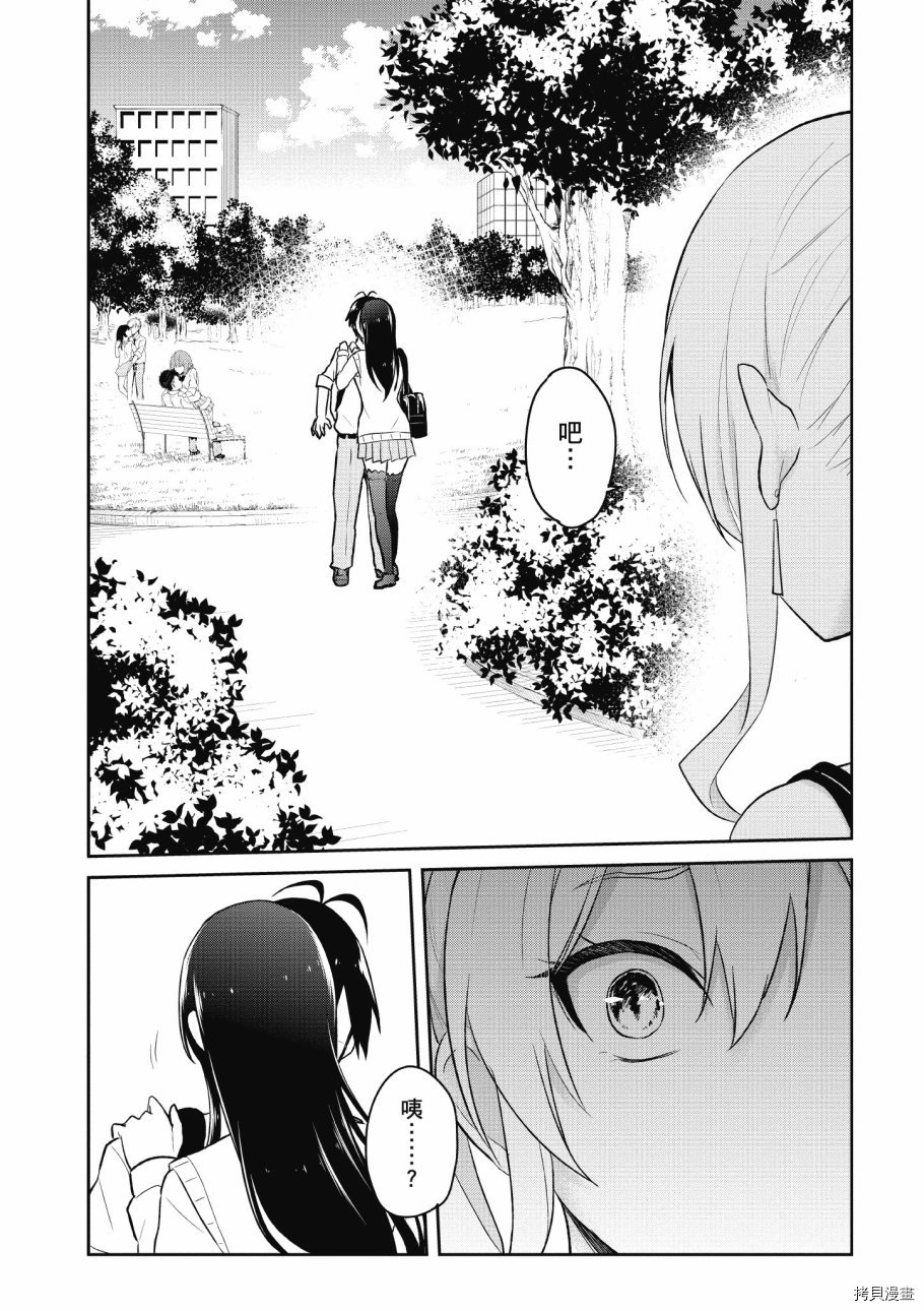 第一次的Gal[拷贝漫画]韩漫全集-第04卷无删减无遮挡章节图片 