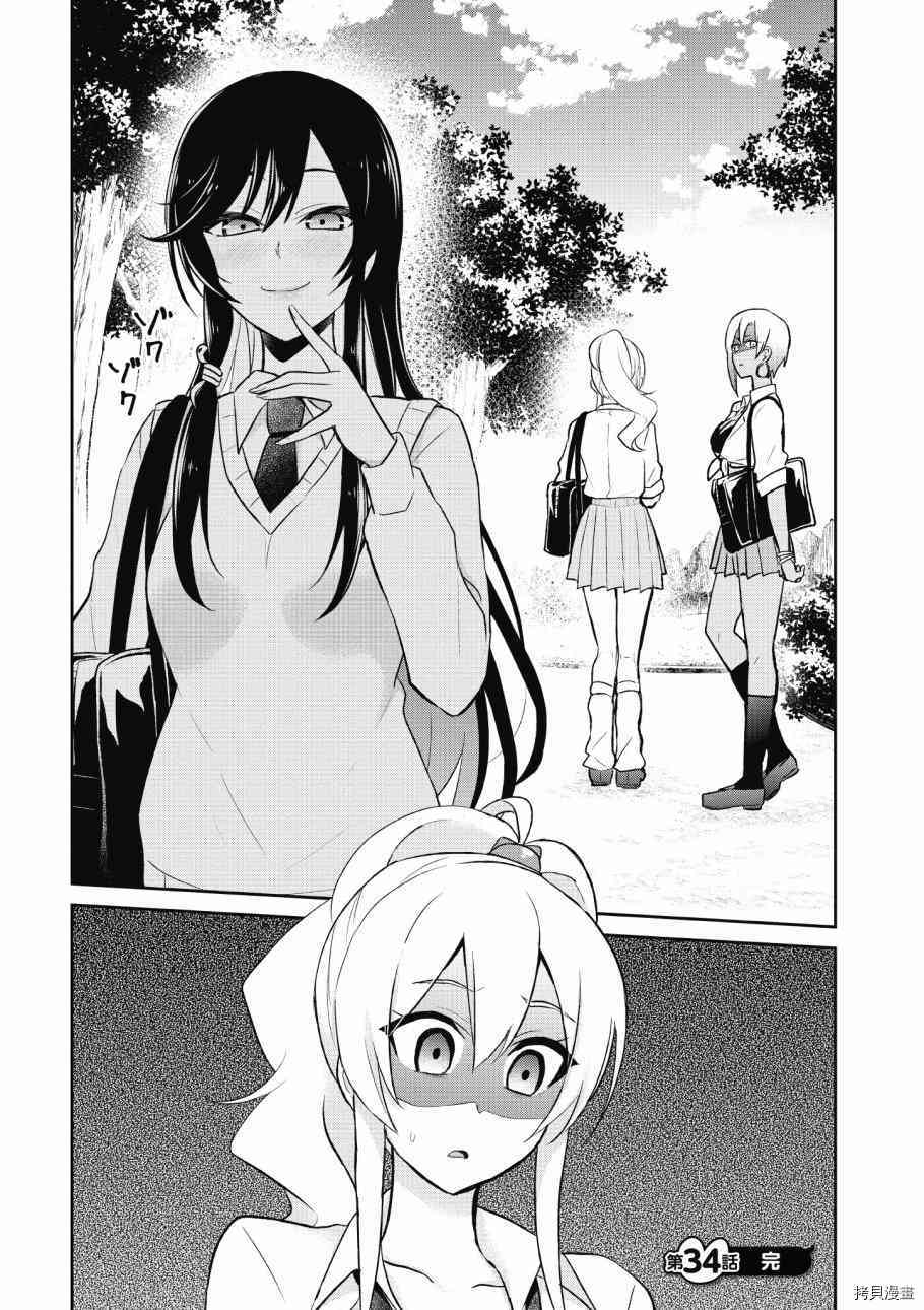 第一次的Gal[拷贝漫画]韩漫全集-第04卷无删减无遮挡章节图片 
