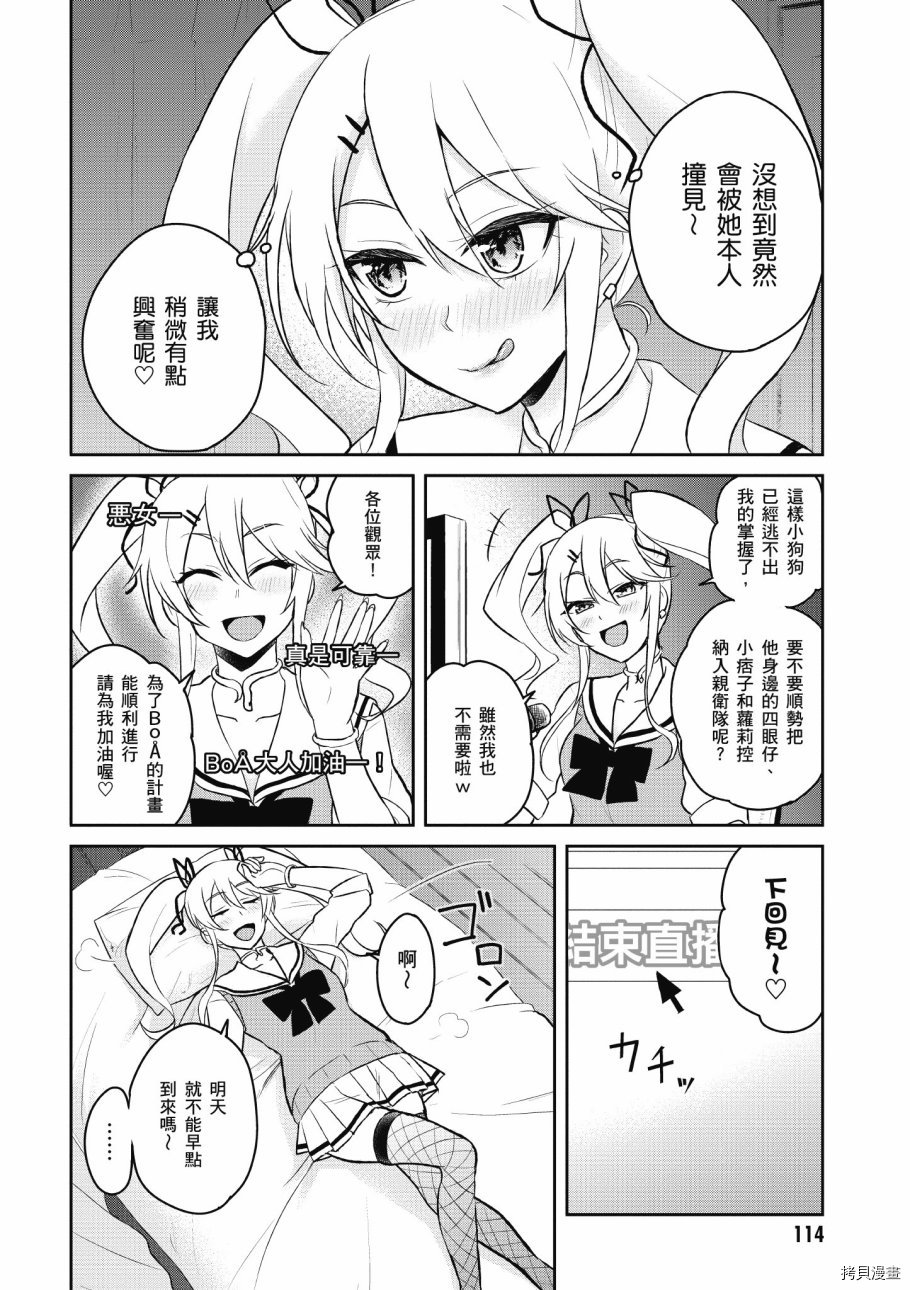 第一次的Gal[拷贝漫画]韩漫全集-第04卷无删减无遮挡章节图片 