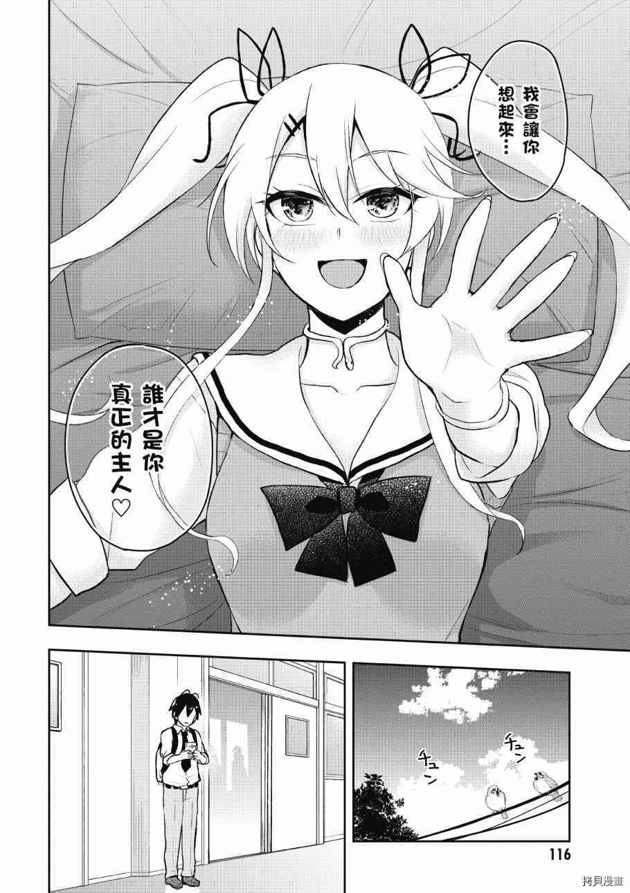 第一次的Gal[拷贝漫画]韩漫全集-第04卷无删减无遮挡章节图片 