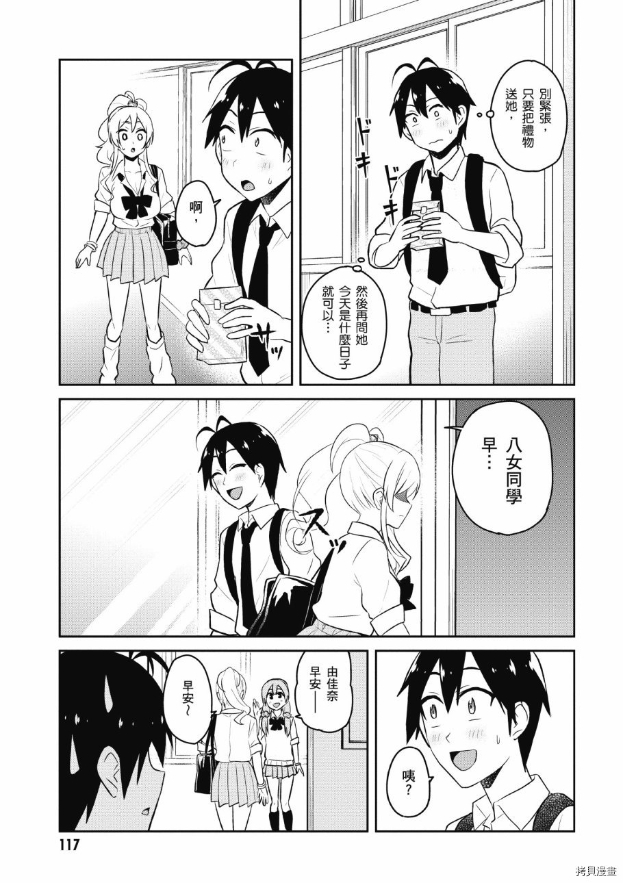 第一次的Gal[拷贝漫画]韩漫全集-第04卷无删减无遮挡章节图片 