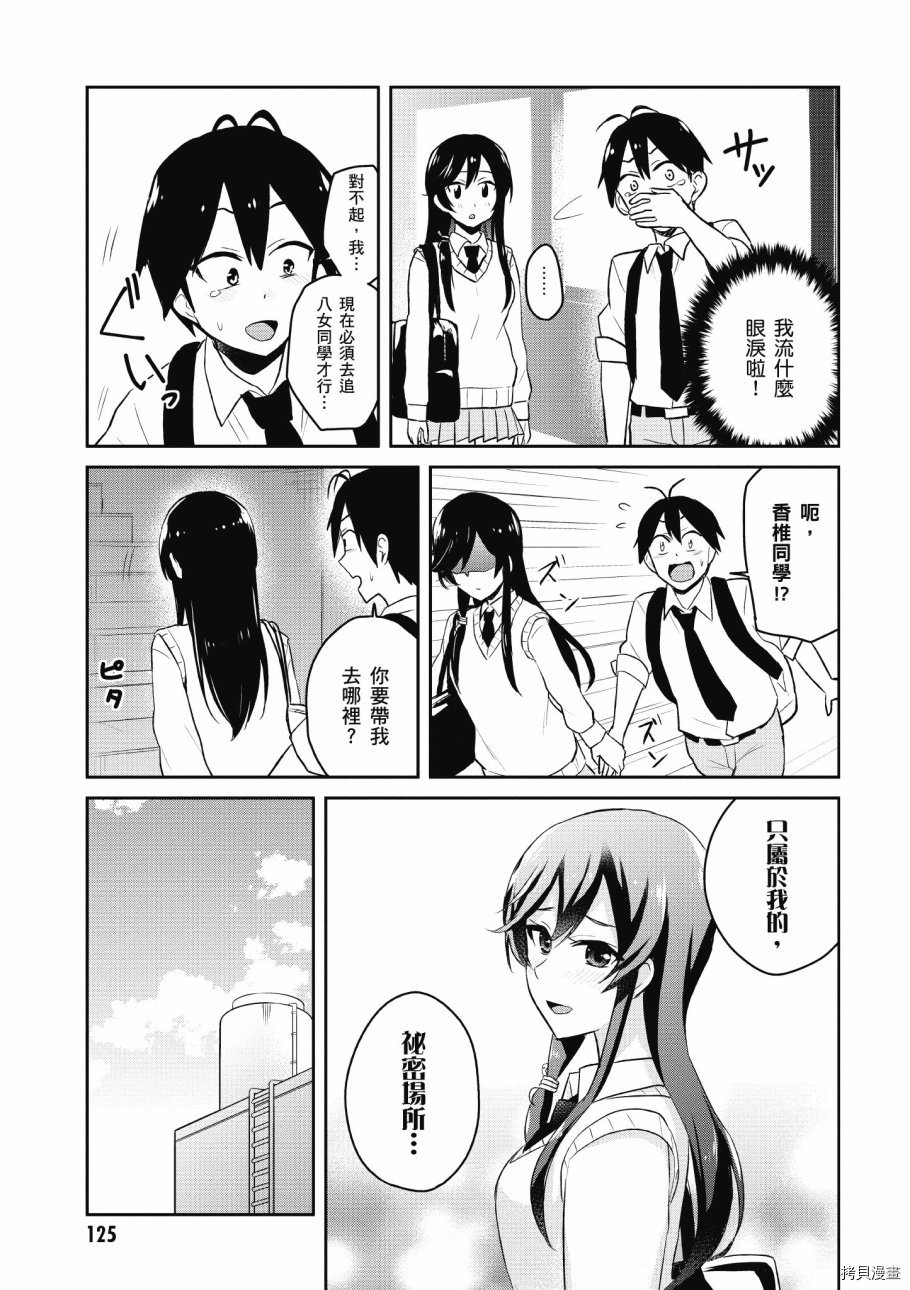 第一次的Gal[拷贝漫画]韩漫全集-第04卷无删减无遮挡章节图片 