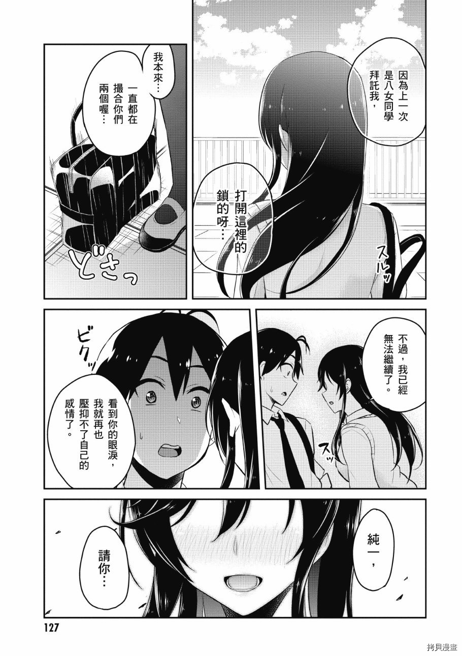 第一次的Gal[拷贝漫画]韩漫全集-第04卷无删减无遮挡章节图片 