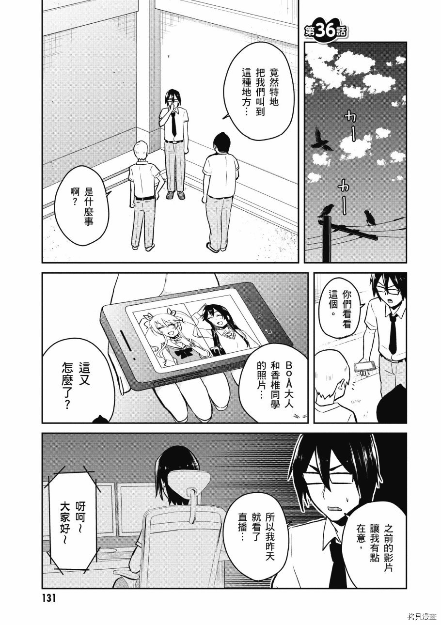 第一次的Gal[拷贝漫画]韩漫全集-第04卷无删减无遮挡章节图片 