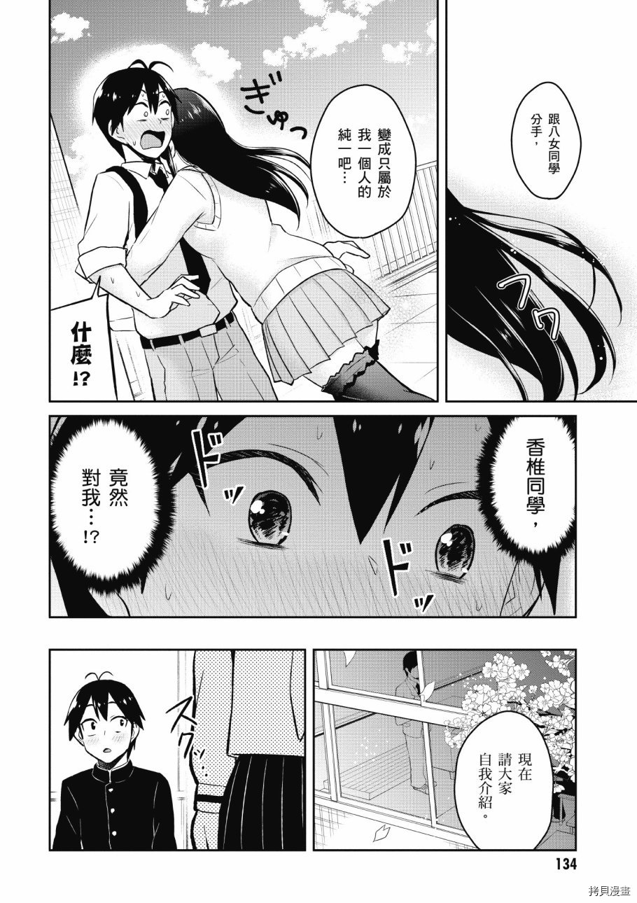 第一次的Gal[拷贝漫画]韩漫全集-第04卷无删减无遮挡章节图片 