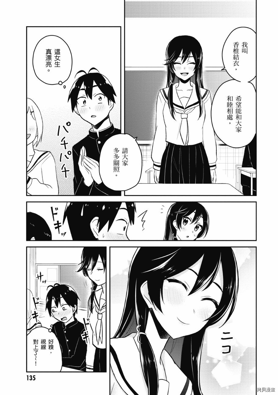 第一次的Gal[拷贝漫画]韩漫全集-第04卷无删减无遮挡章节图片 