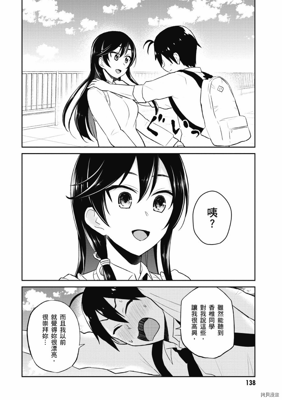 第一次的Gal[拷贝漫画]韩漫全集-第04卷无删减无遮挡章节图片 