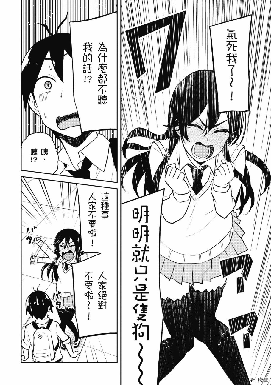 第一次的Gal[拷贝漫画]韩漫全集-第04卷无删减无遮挡章节图片 