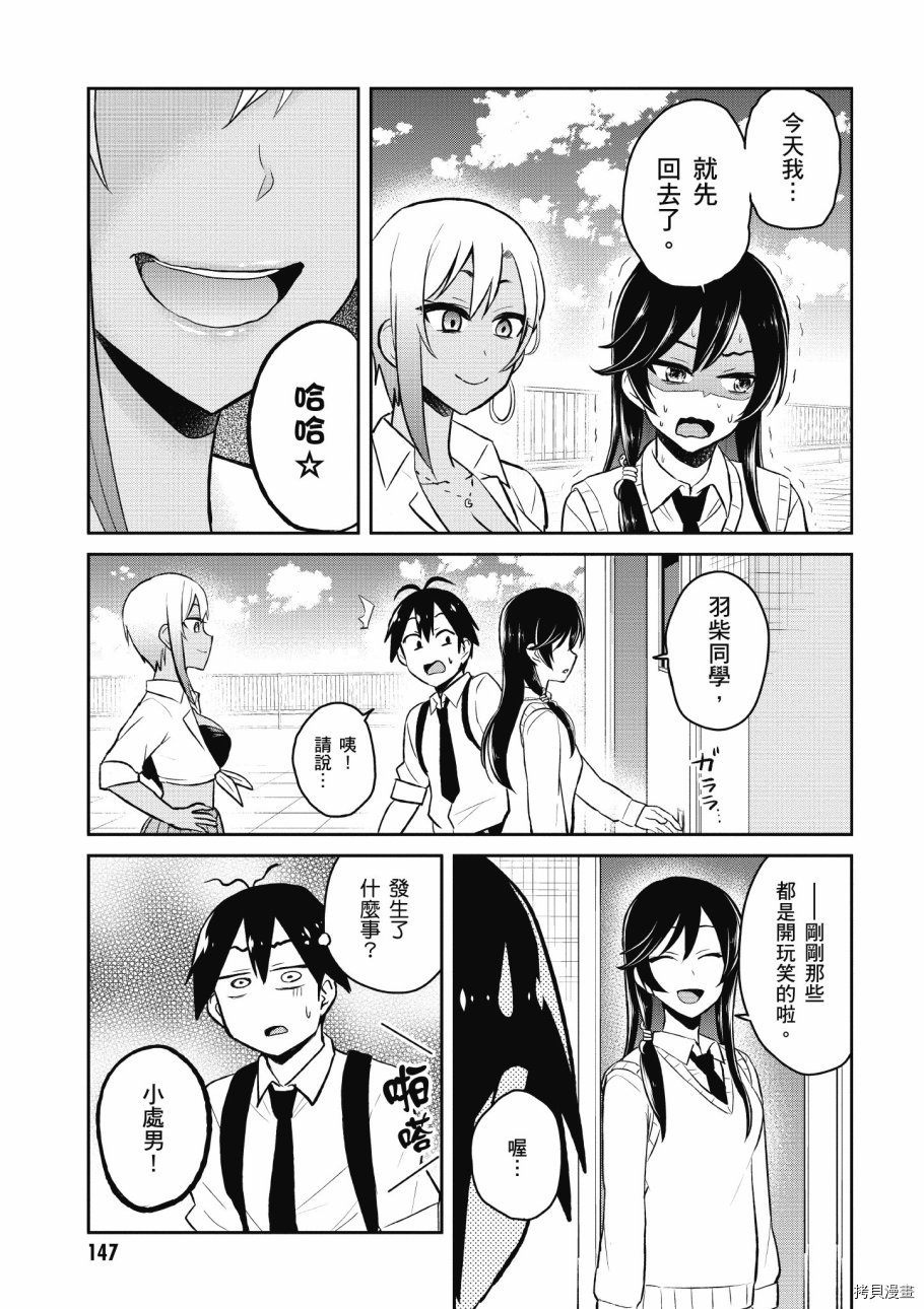 第一次的Gal[拷贝漫画]韩漫全集-第04卷无删减无遮挡章节图片 