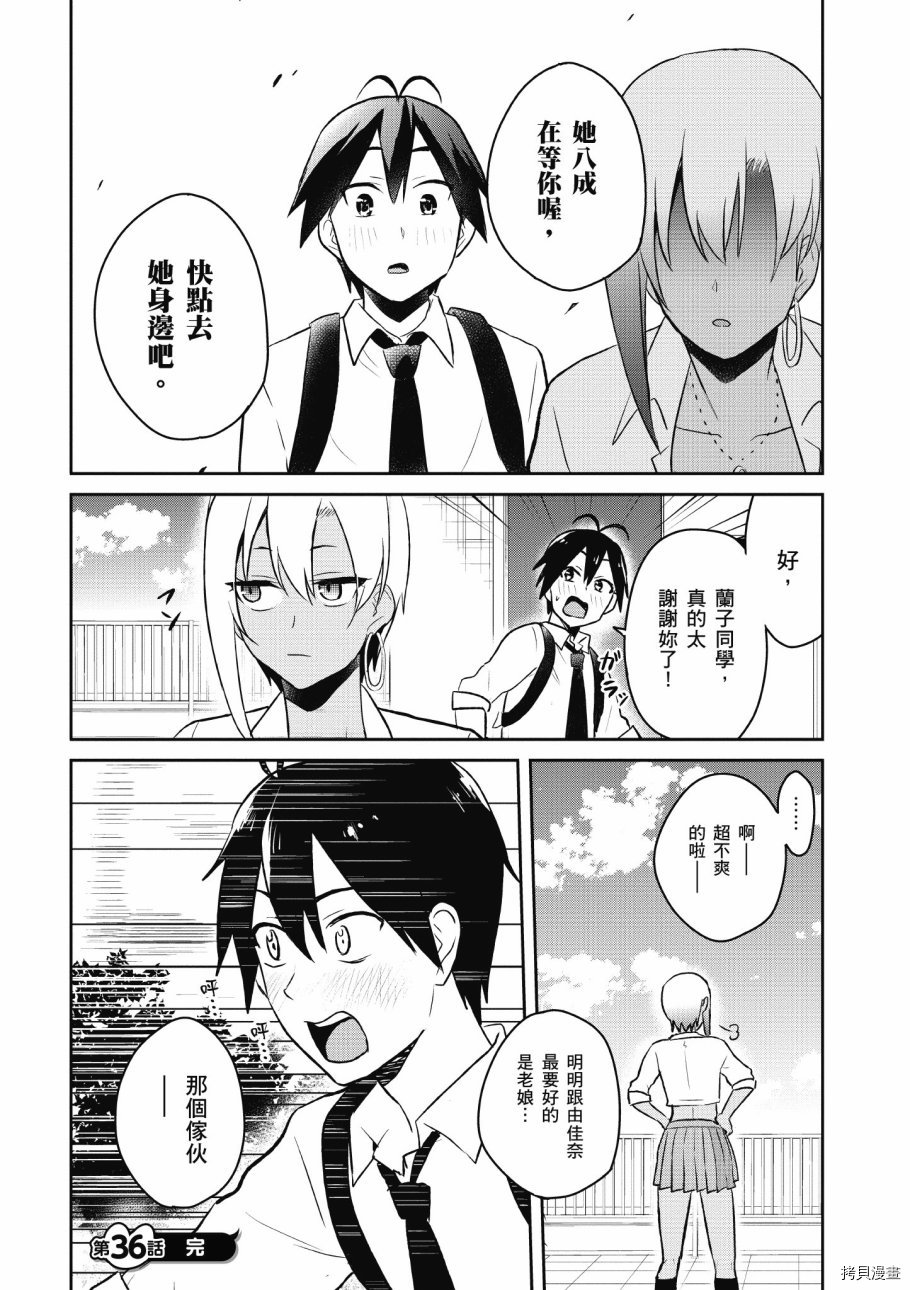 第一次的Gal[拷贝漫画]韩漫全集-第04卷无删减无遮挡章节图片 