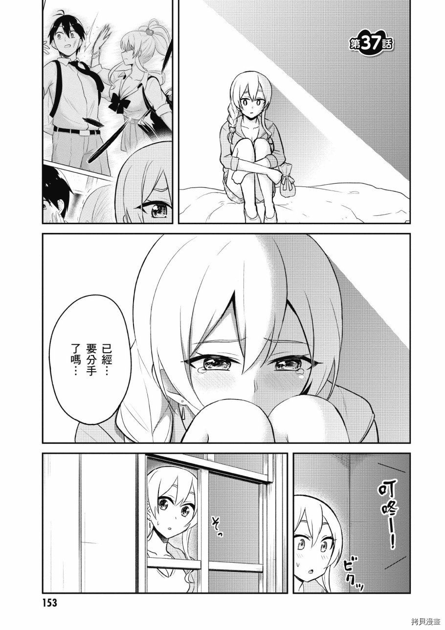 第一次的Gal[拷贝漫画]韩漫全集-第04卷无删减无遮挡章节图片 